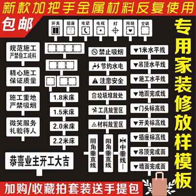 定制装修放样模板家装字模水电定位放线标识工地施工镂空喷漆牌