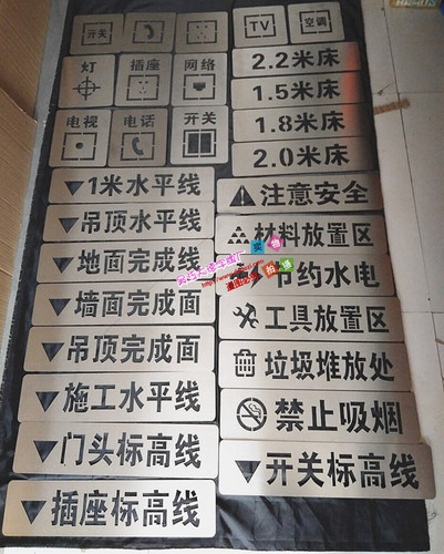 家装喷字装修放样模板3d全景工地模板施工水电定位放线镂空喷漆牌