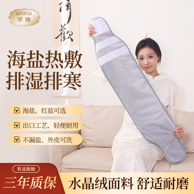 琴牌艾草海盐电热敷盐包可拆洗