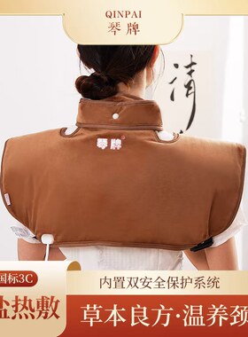 琴牌颈肩宝肩颈海盐艾灸热敷理疗