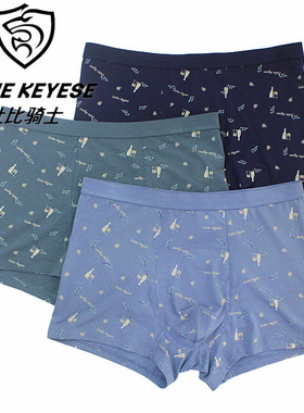 包邮杜比骑士男中腰裤透气印花竹纤维宽腰边男人U凸平角内裤10868