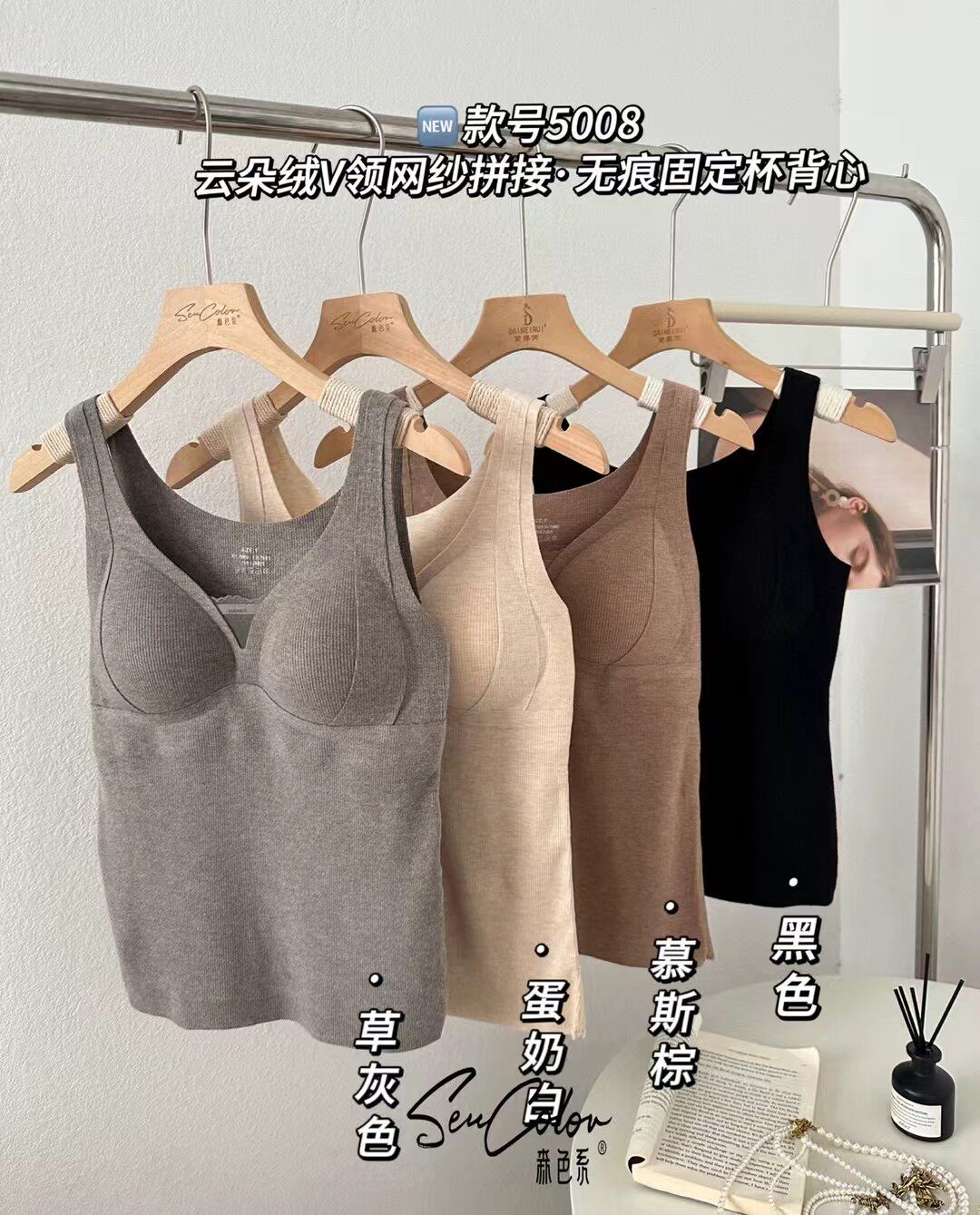 秋冬磨毛5008固定杯云朵绒长款背心V领网纱拼接百搭女保暖内衣