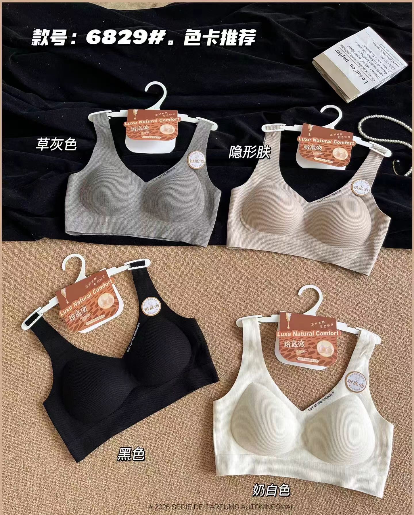 秋冬款6829无痕美体一体杯坑条美背裹胸抹胸V领宽肩U背字母女内衣