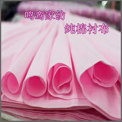 散剪印染双人棉花被褥子专用布料