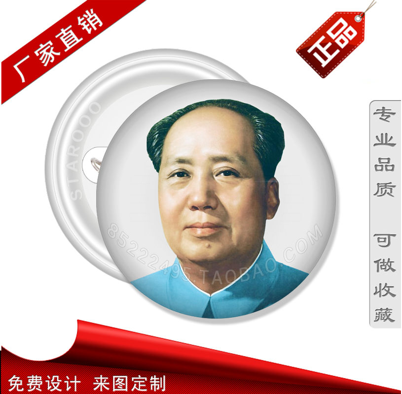 毛主席胸章定制毛主席纪念章伟人徽章毛泽东胸章毛主席像章