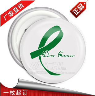 翡翠绿色丝带胸章定制 GanAi 意识襟章订制 胸针定做 徽章订做