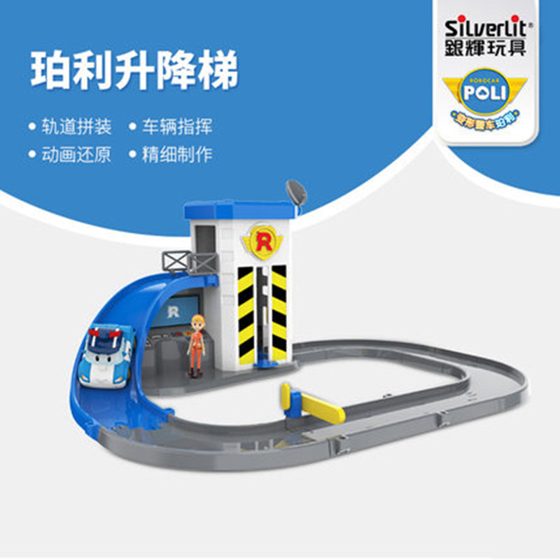 银辉Silverlit poli合金车儿童玩具 83316 珀利升降梯套裝