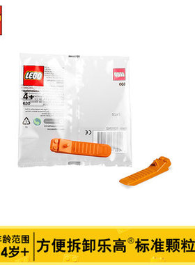 经典创意小颗粒玩具拆件器