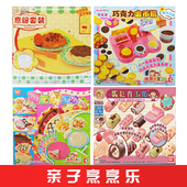 魔幻小厨房 万代 意粉 可丽饼工坊 蛋糕卷工坊 巧克力金币机 包邮