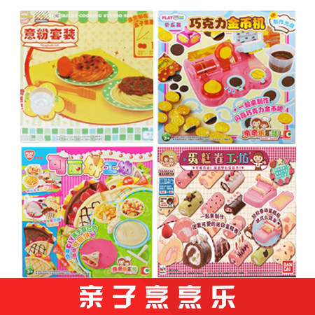 包邮万代/魔幻小厨房/意粉/可丽饼工坊/巧克力金币机/蛋糕卷工坊 - 封面