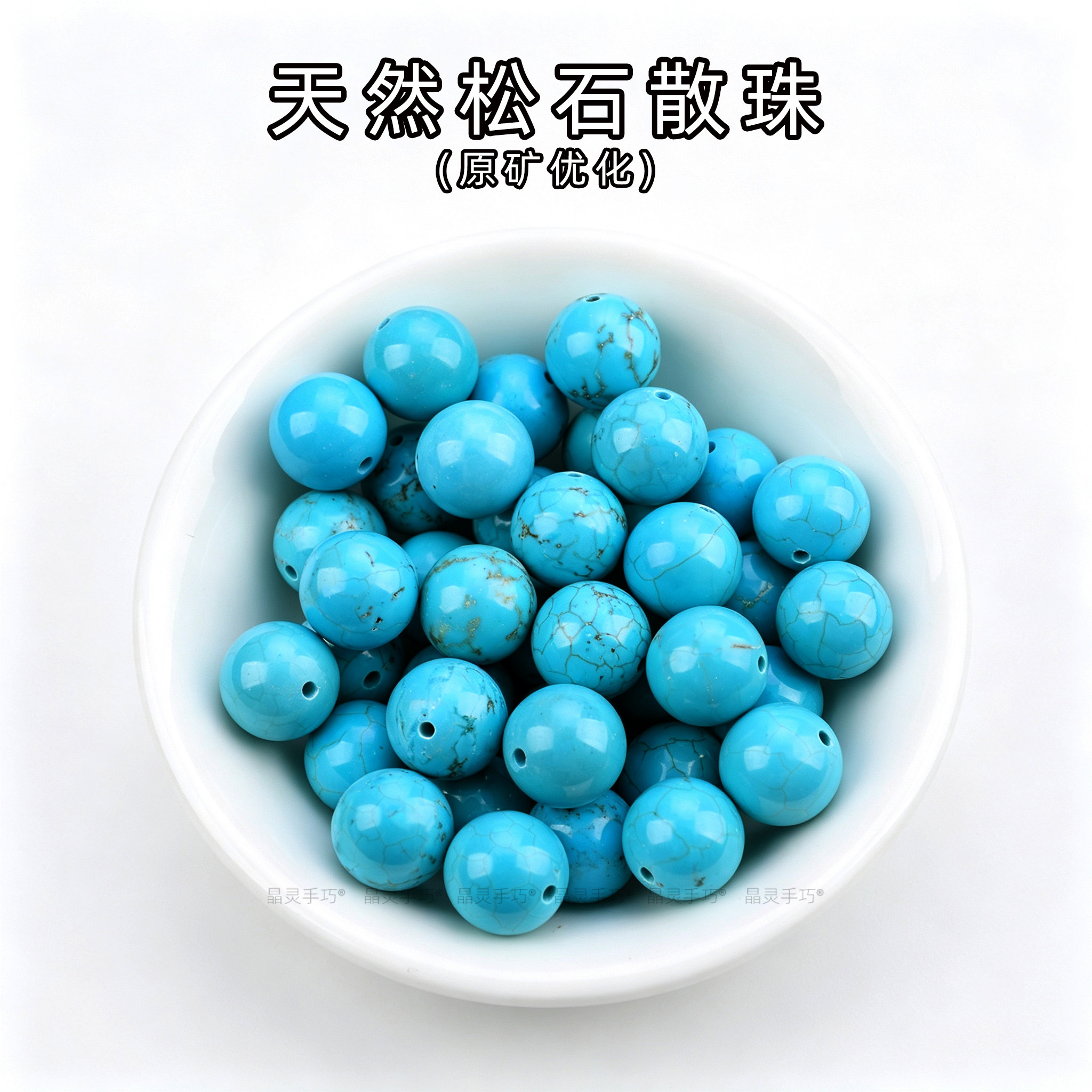 天然绿松石散珠手工diy手链项链串珠半成品材料配件绿松珠子