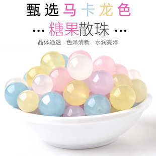 摩根玉马卡龙色散珠子串珠diy半成品饰品配件天然水晶材料包邮