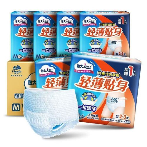 包大人老人拉拉裤内裤型弹性护腰