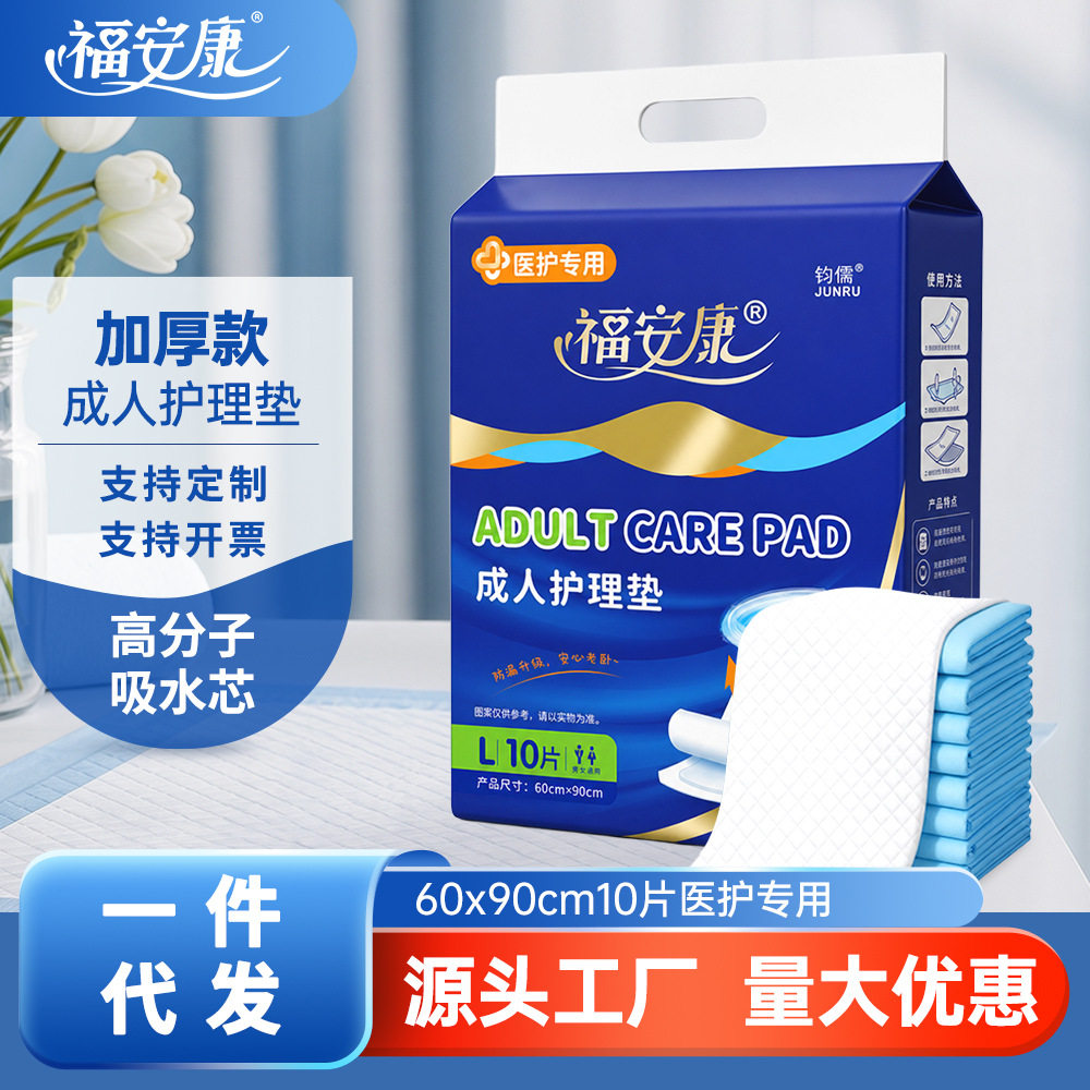 福安康成人护理垫一次性隔尿垫图片