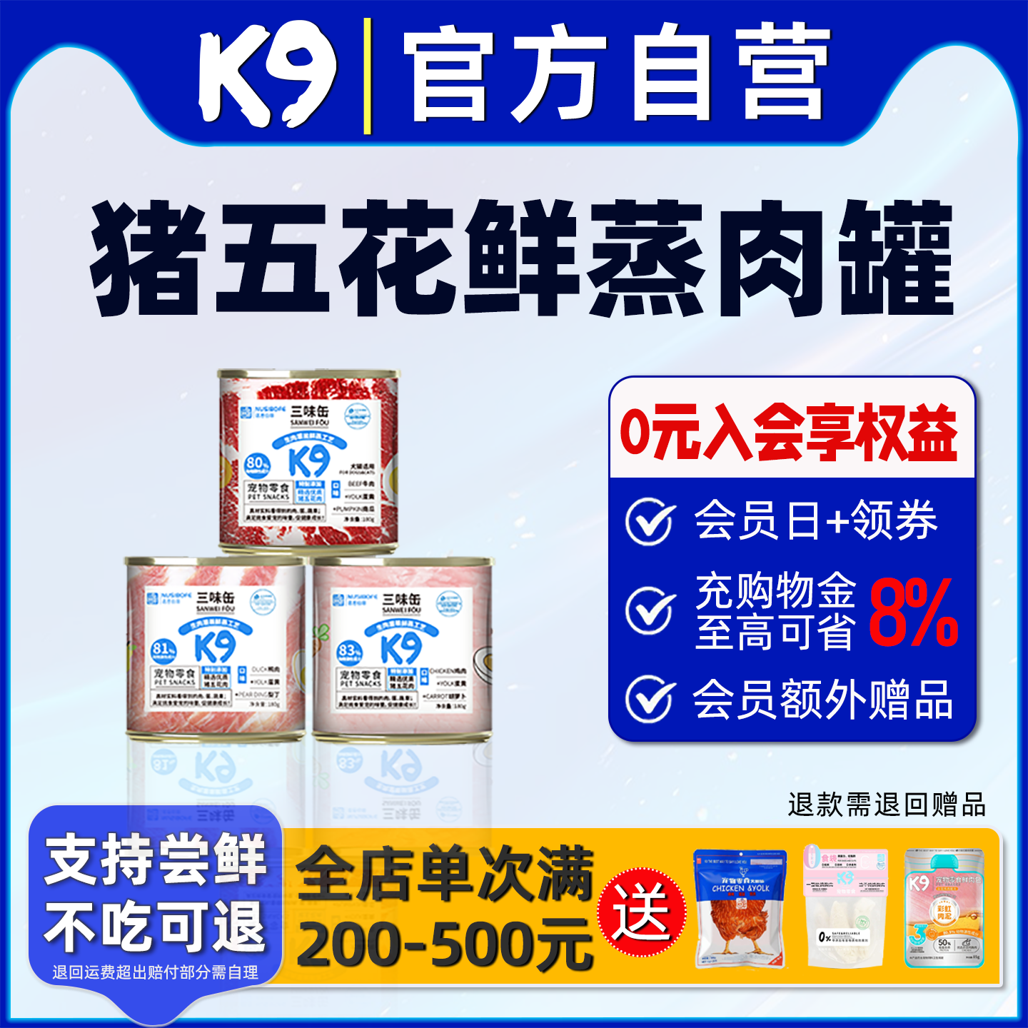 K9狗罐头试吃鲜享罐三味缶零食汤罐肉泥罐头