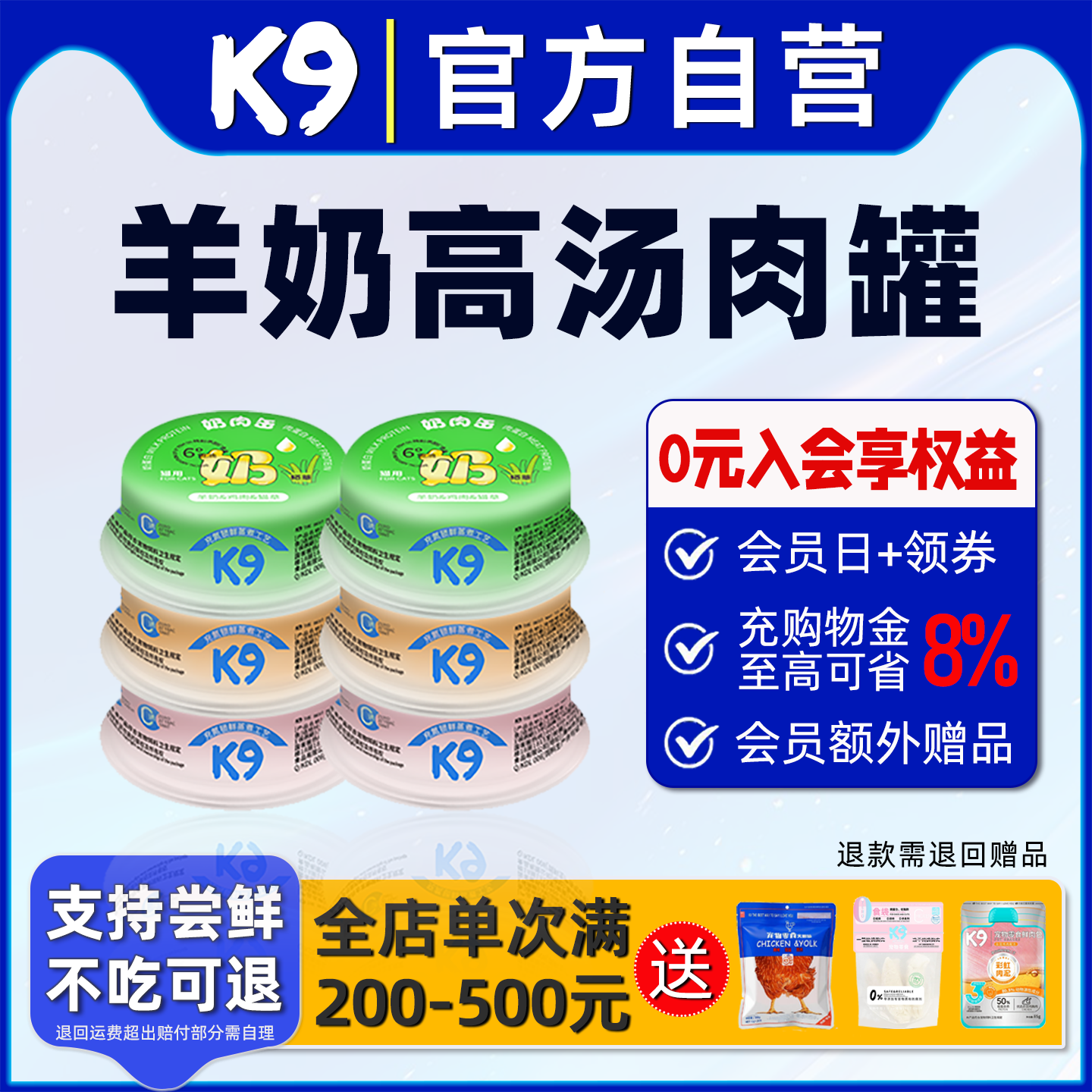 K9猫罐头奶肉缶零食罐宠物猫咪成猫幼猫加鱼油猫草羊奶肉罐头