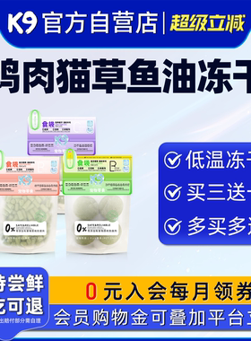 K9冻干猫草棒磨牙饼干猫草粒幼猫咪化毛排毛零食去毛球专用