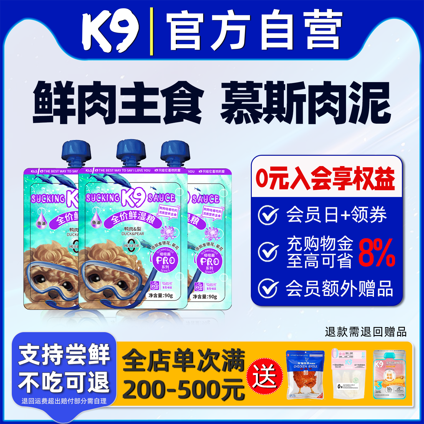 K9狗罐头软包鲜湿粮主食零食餐包试吃装