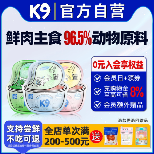 K9主食猫条鲜肉湿粮50g/包