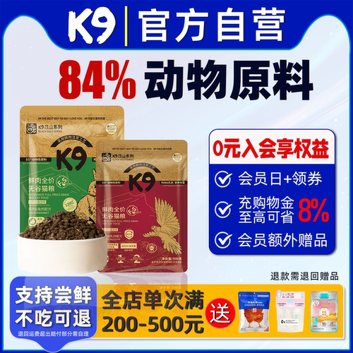 K9鲜肉乳鸽兔肉益生菌猫粮