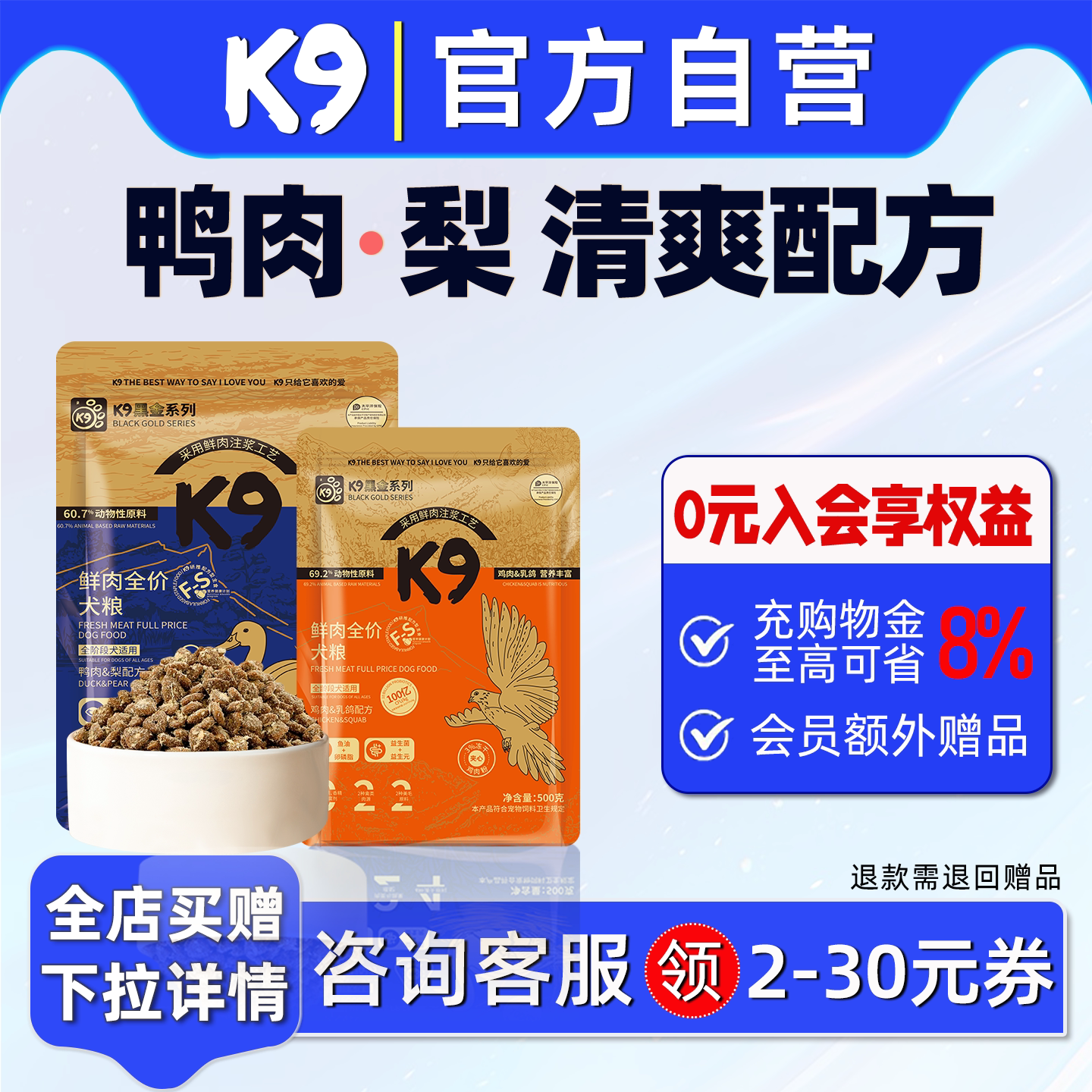 K9鲜肉益生菌狗粮体验装图片
