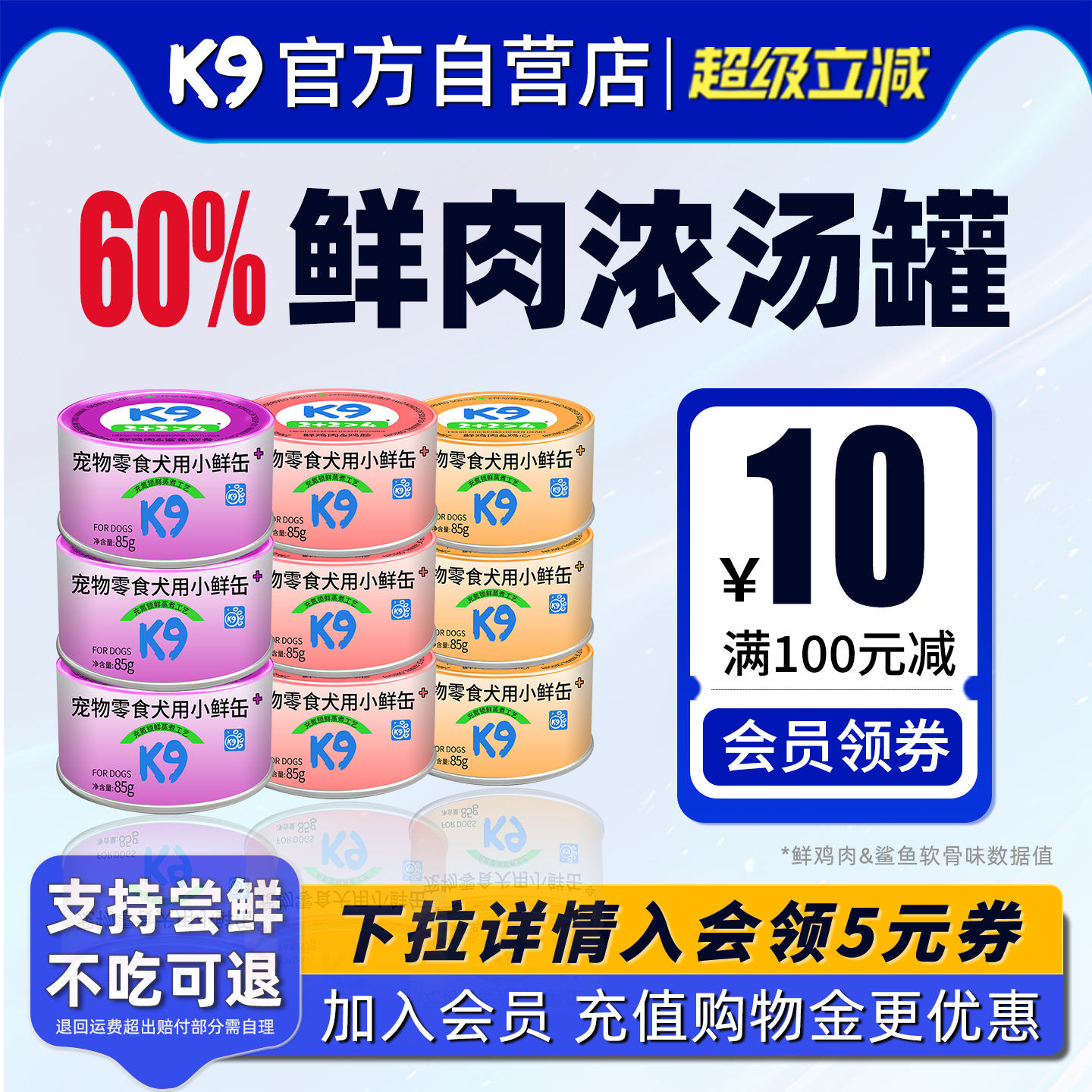 K9狗罐头小鲜缶85g/罐