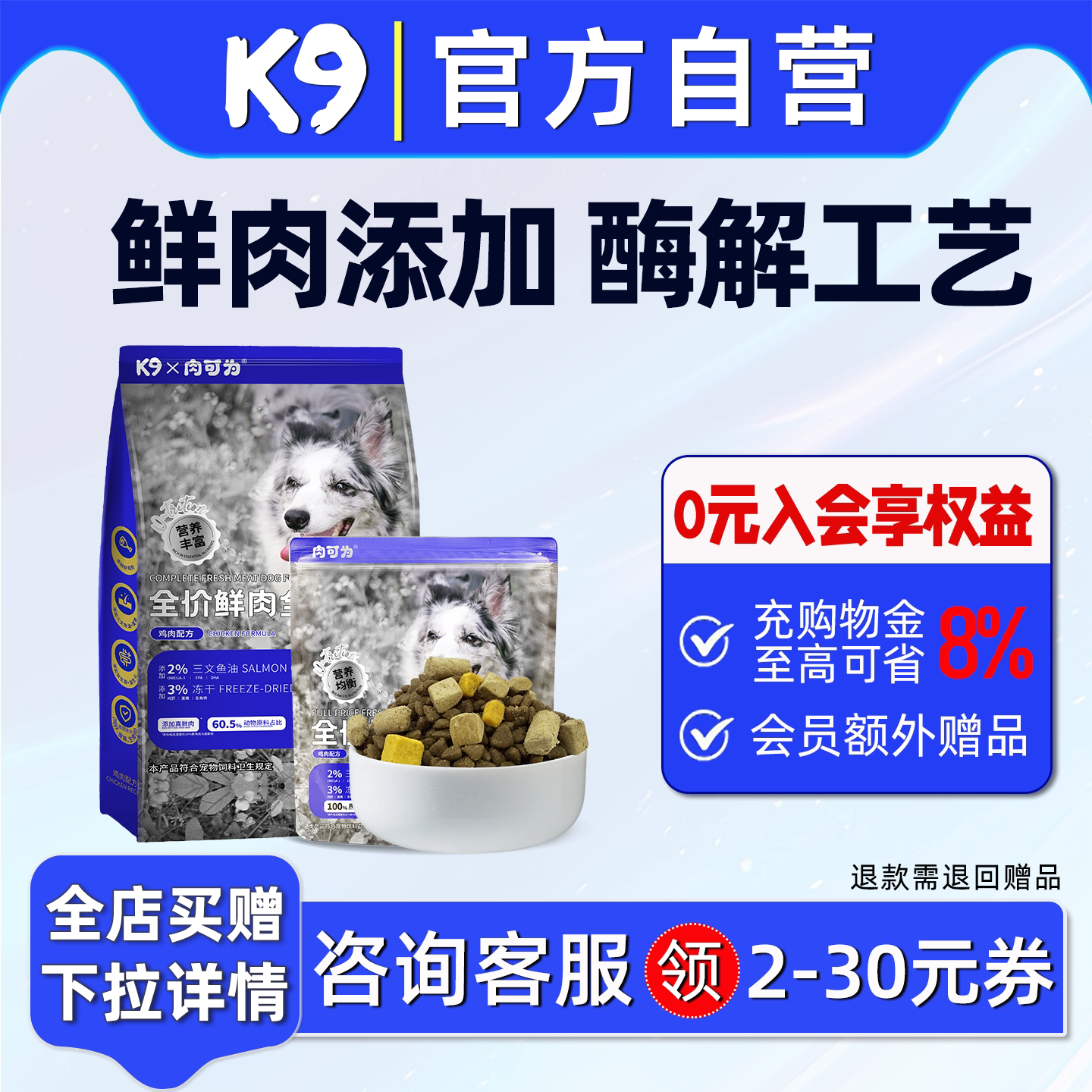 K9狗粮全价肉可为试吃装大小型犬通用型鸭肉梨实惠大袋40斤