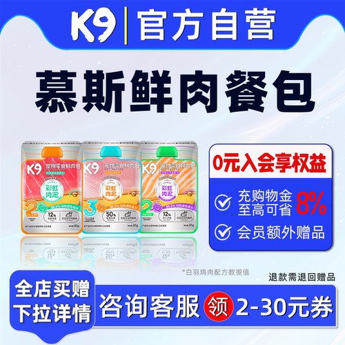K9猫狗肉泥餐包85g/包