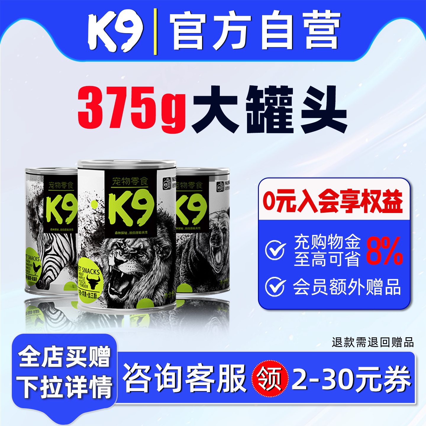 K9狗狗罐头375g泰迪幼犬拌饭湿粮宠物零食