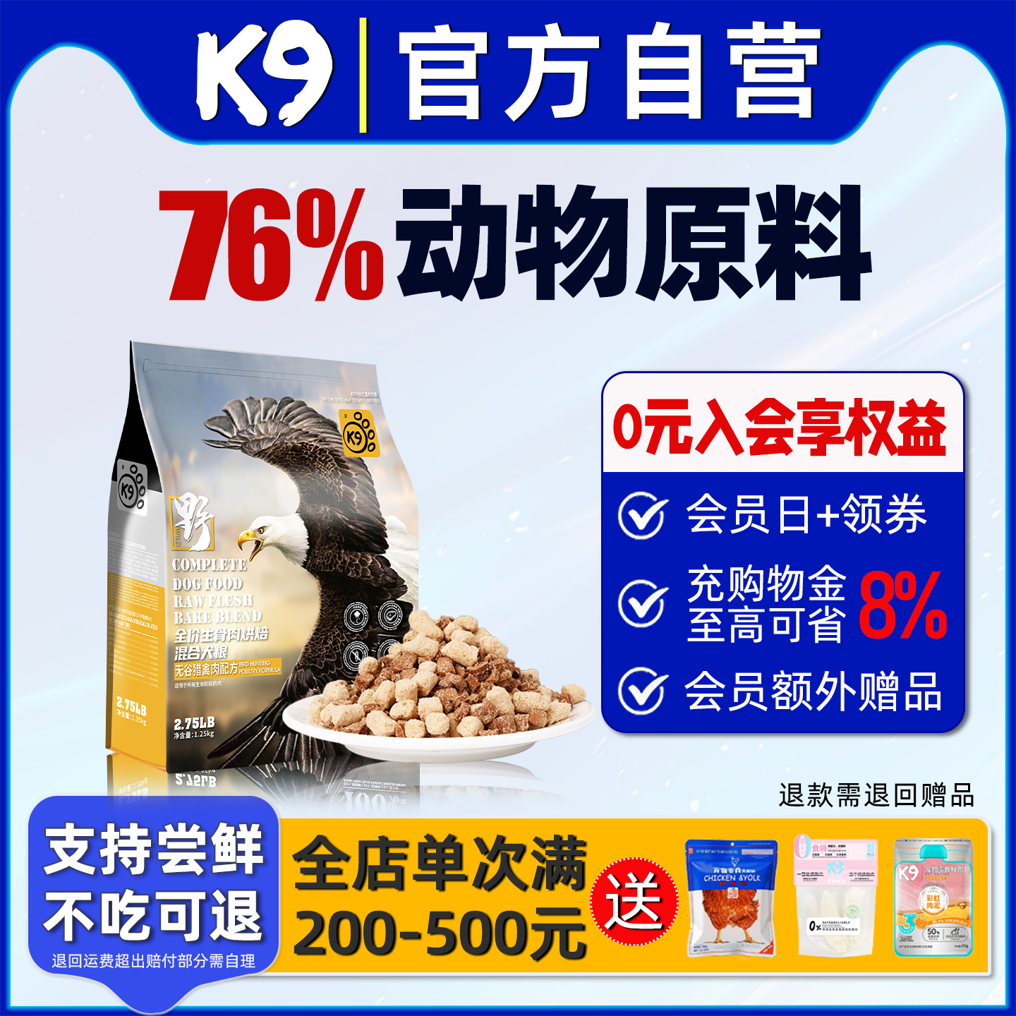 K9冻干生骨肉烘焙狗粮无谷营养成犬幼犬通用型宠物全价主食干粮
