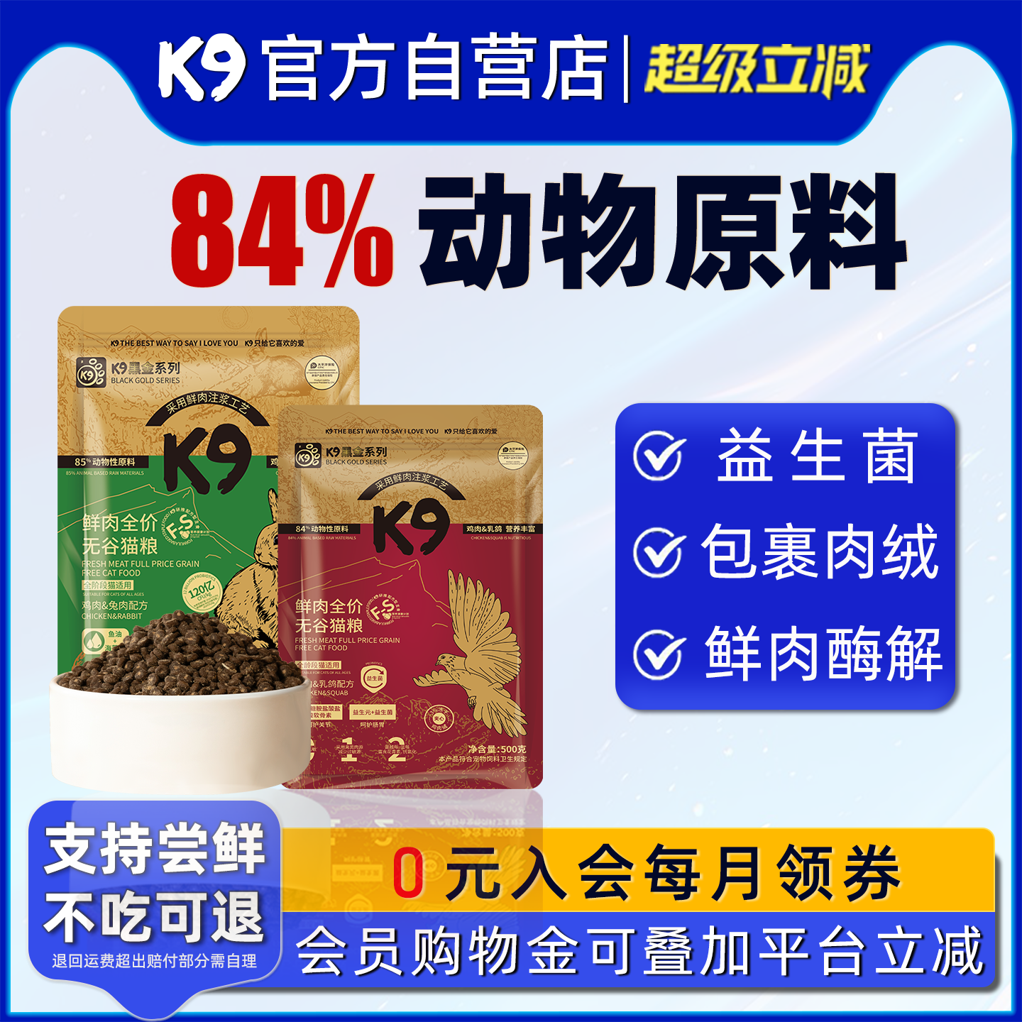 K9猫粮试吃装500g体验10斤实惠装大袋50斤黑金猫粮
