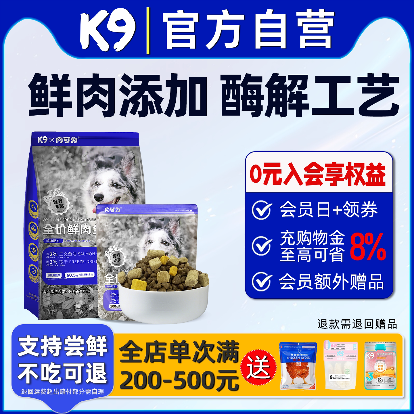 K9狗粮全价肉可为试吃装大小型犬通用型鸭肉梨实惠大袋40斤