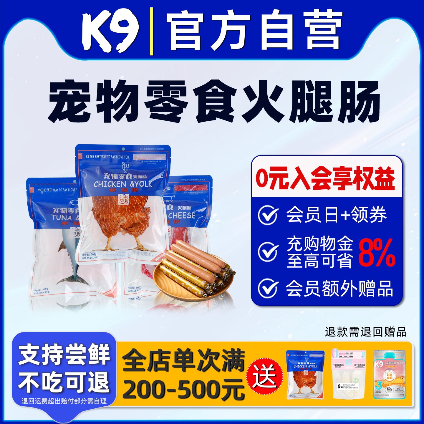 K9狗狗零食火腿肠犬全价主食肉香肠