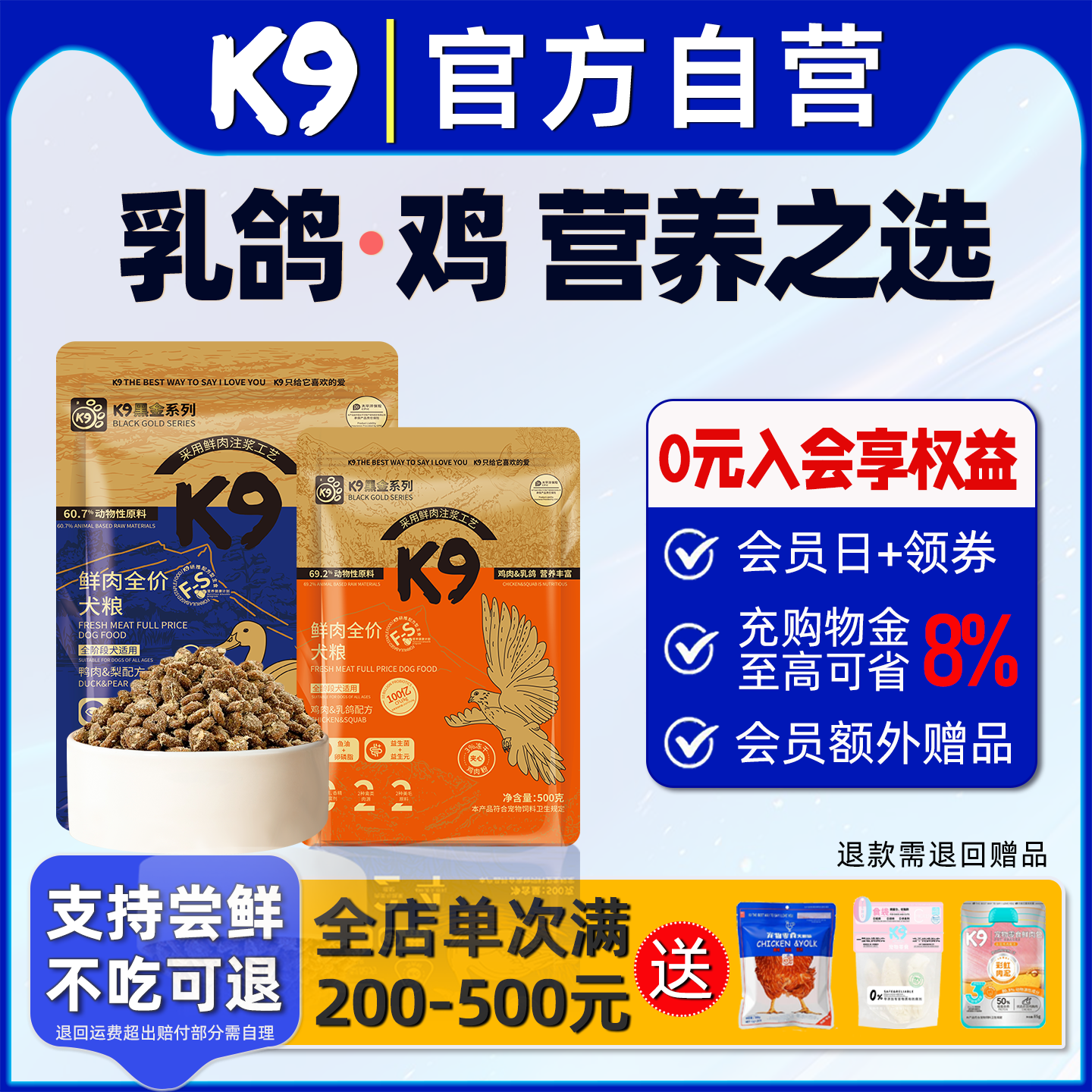 K9狗粮试吃装500g幼犬黑金鸭肉梨小型犬狗粮10斤40斤囤货装