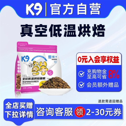 低温烘焙无谷鲜肉猫粮