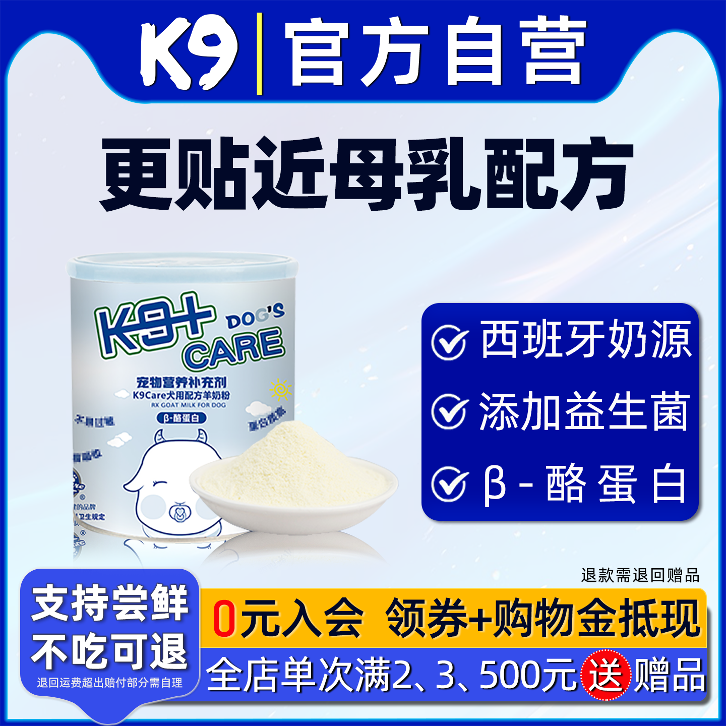 K9care犬用羊奶粉小猫幼猫小狗新生幼孕犬营养补充