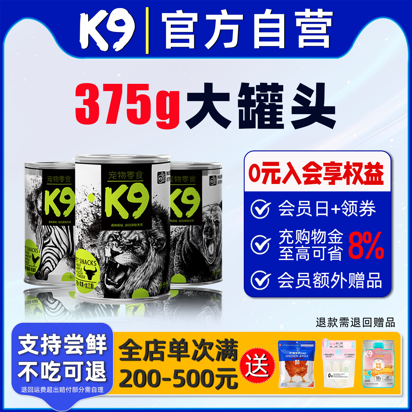 K9狗狗罐头375g泰迪幼犬拌饭湿粮宠物零食