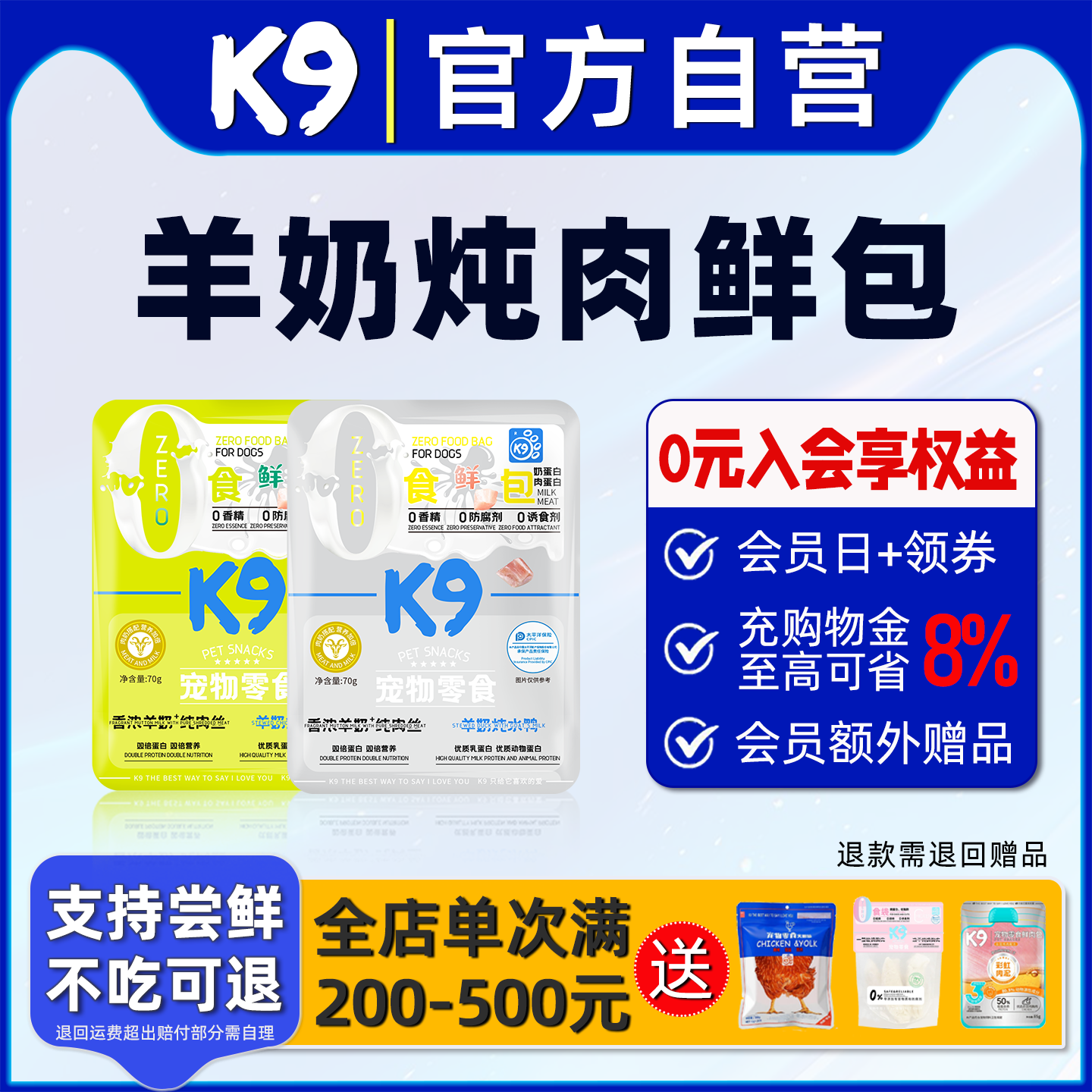 K9羊奶肉包狗狗零食拌主粮妙鲜包成幼犬专用营养补水食鲜包