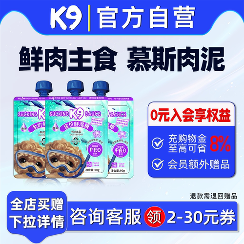 K9狗狗主食湿粮餐包90g*3包