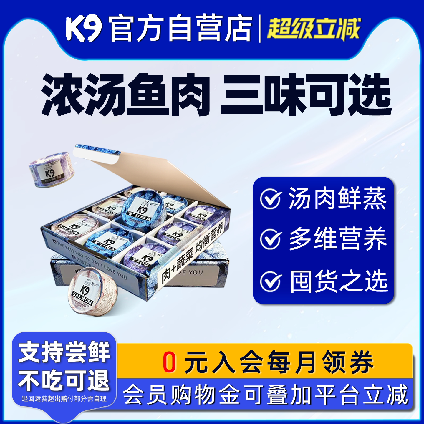 K9猫罐头鲜享罐猫咪零食湿粮85g/罐