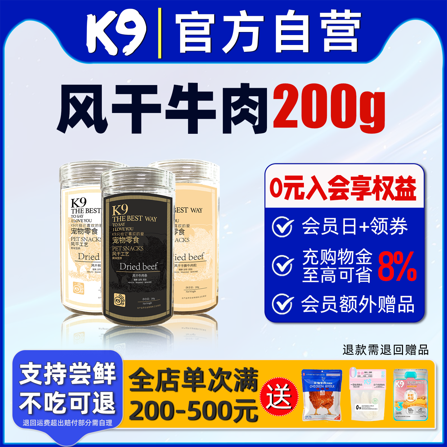 K9狗狗零食风干牛肉条牛肉粒200g