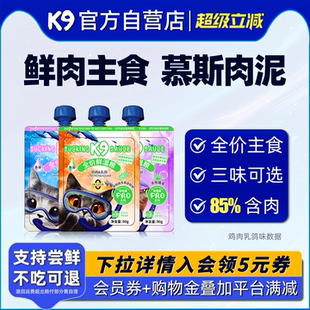 K9吸吸酱猫条全价主食90g湿粮