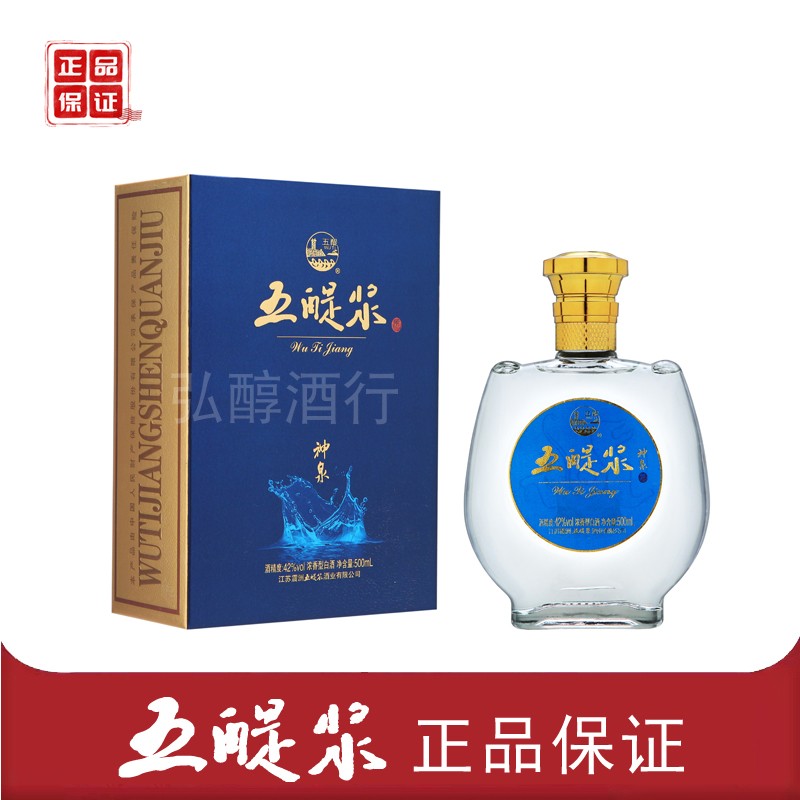 五醍浆神泉酒小瓦罐白酒42度500ml/瓶浓香型地产酒江苏盐城滨海八