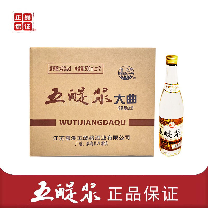 黑字五醍浆大曲酒白酒浓香型光头酒盐城滨海特产