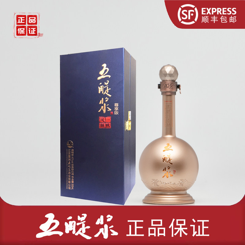 五醍浆一帆风顺尊享版白酒288元一瓶(买2瓶赠1瓶)