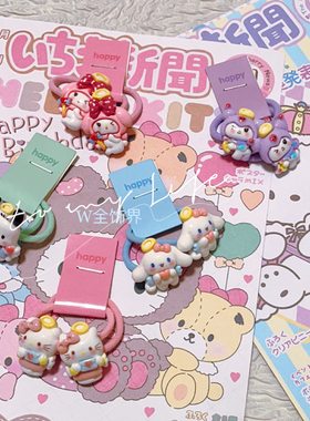 三丽鸥儿童皮筋套装女童库洛米玉桂狗美乐蒂kt猫卡通扎辫发圈头绳