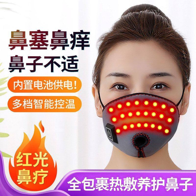 红光理疗热敷护鼻套鼻炎鼻塞不通气打喷嚏内置电池发热通鼻护鼻贴,个人护理/保健/按摩器材,保健护具(护腰/膝/腿/颈),淘宝优惠券,粉丝福利购,淘宝优惠卷