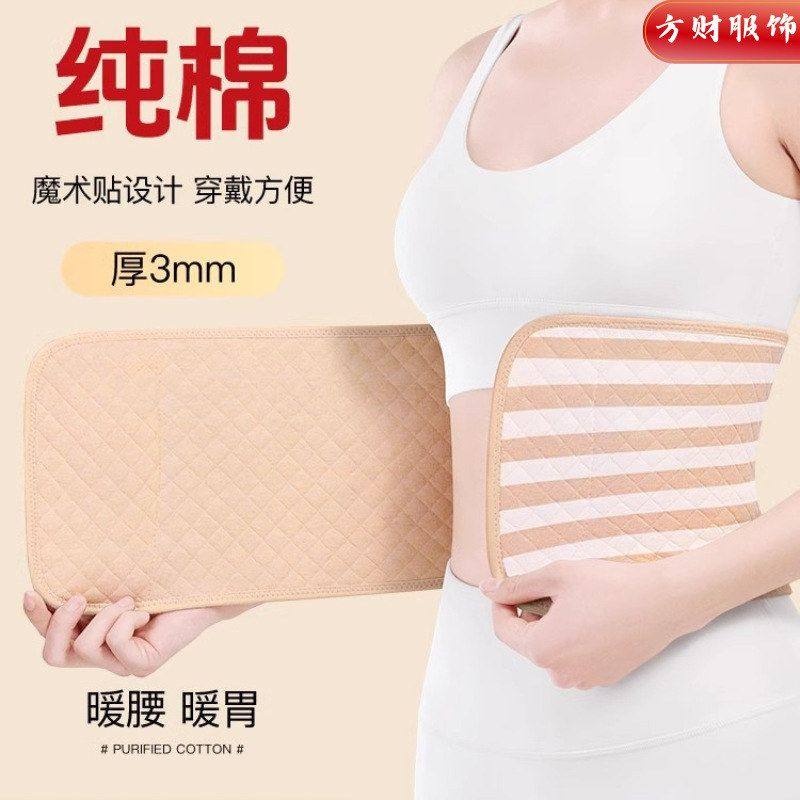 纯棉护腰带保暖女士护肚子防着凉成人暖宫暖胃腰腹部秋冬腰围神器,个人护理/保健/按摩器材,保健护具(护腰/膝/腿/颈),淘宝优惠券,粉丝福利购,淘宝优惠卷