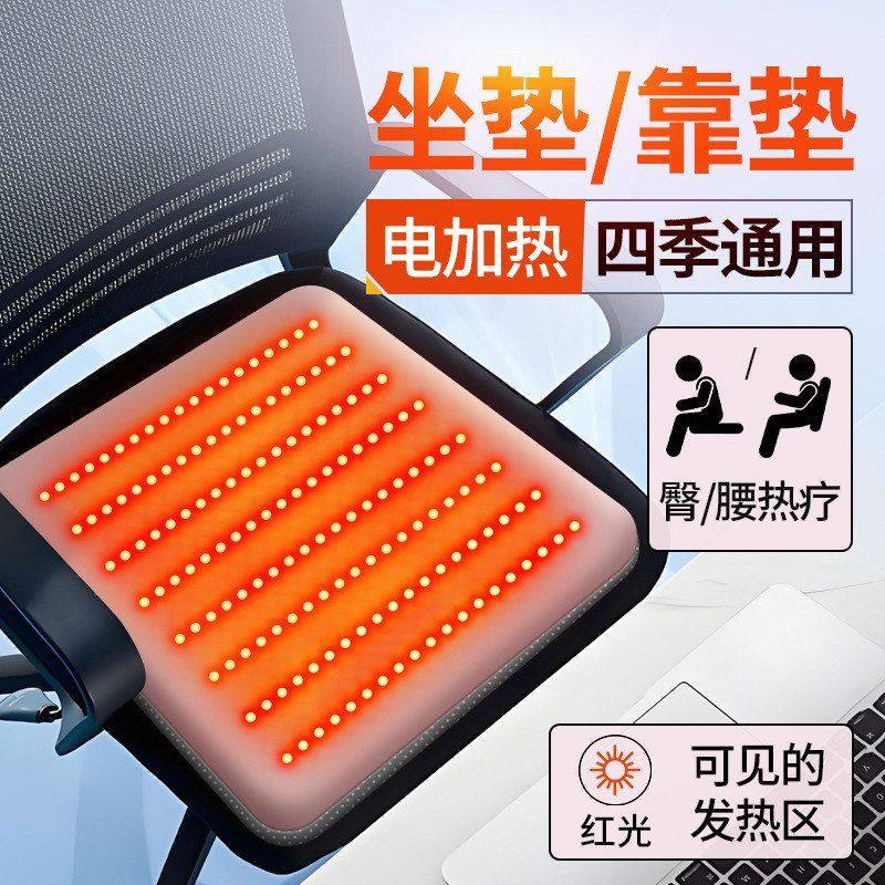 红光理疗加热办公室椅子坐垫腰部臀部酸痛热敷靠垫太空棉居家靠枕,生活电器,电热毯/电热垫/电热地毯,淘宝优惠券,粉丝福利购,淘宝优惠卷