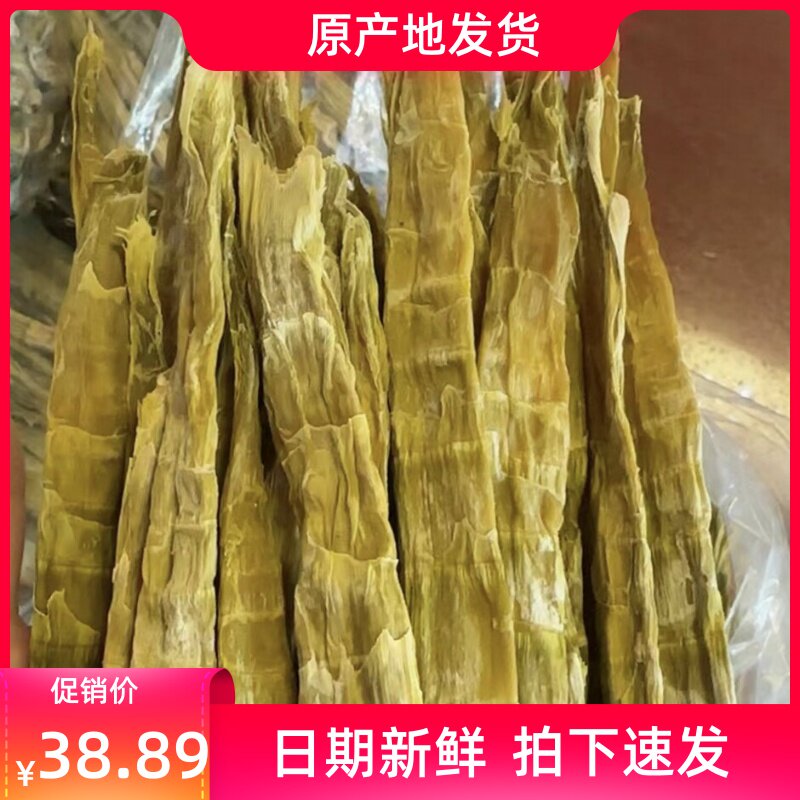 新货笋干干货杭州临安特产天目野生小竹笋尖鲜嫩石笋干一斤